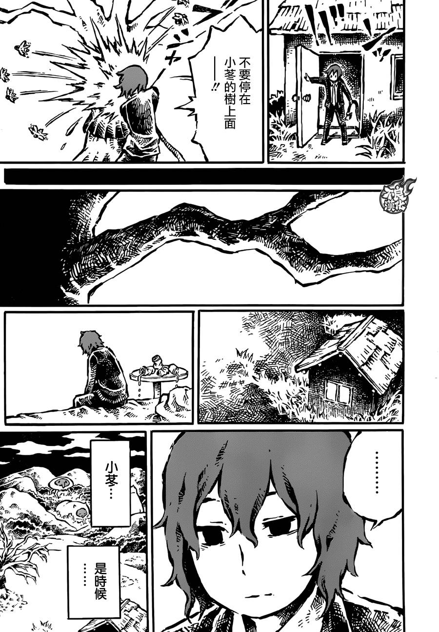 驱鬼果树园韩漫全集-第02话无删减无遮挡章节图片 