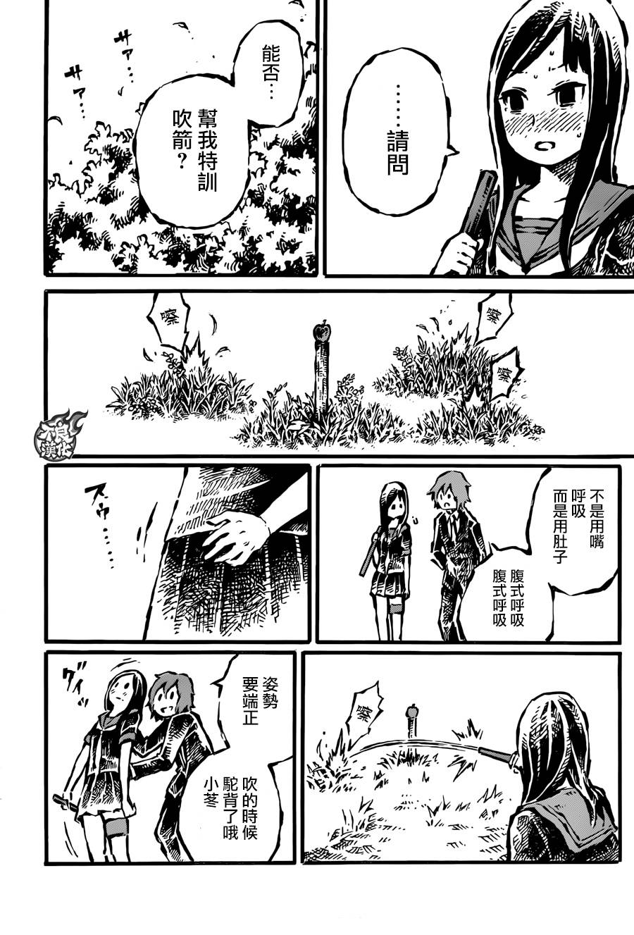 驱鬼果树园韩漫全集-第03话无删减无遮挡章节图片 