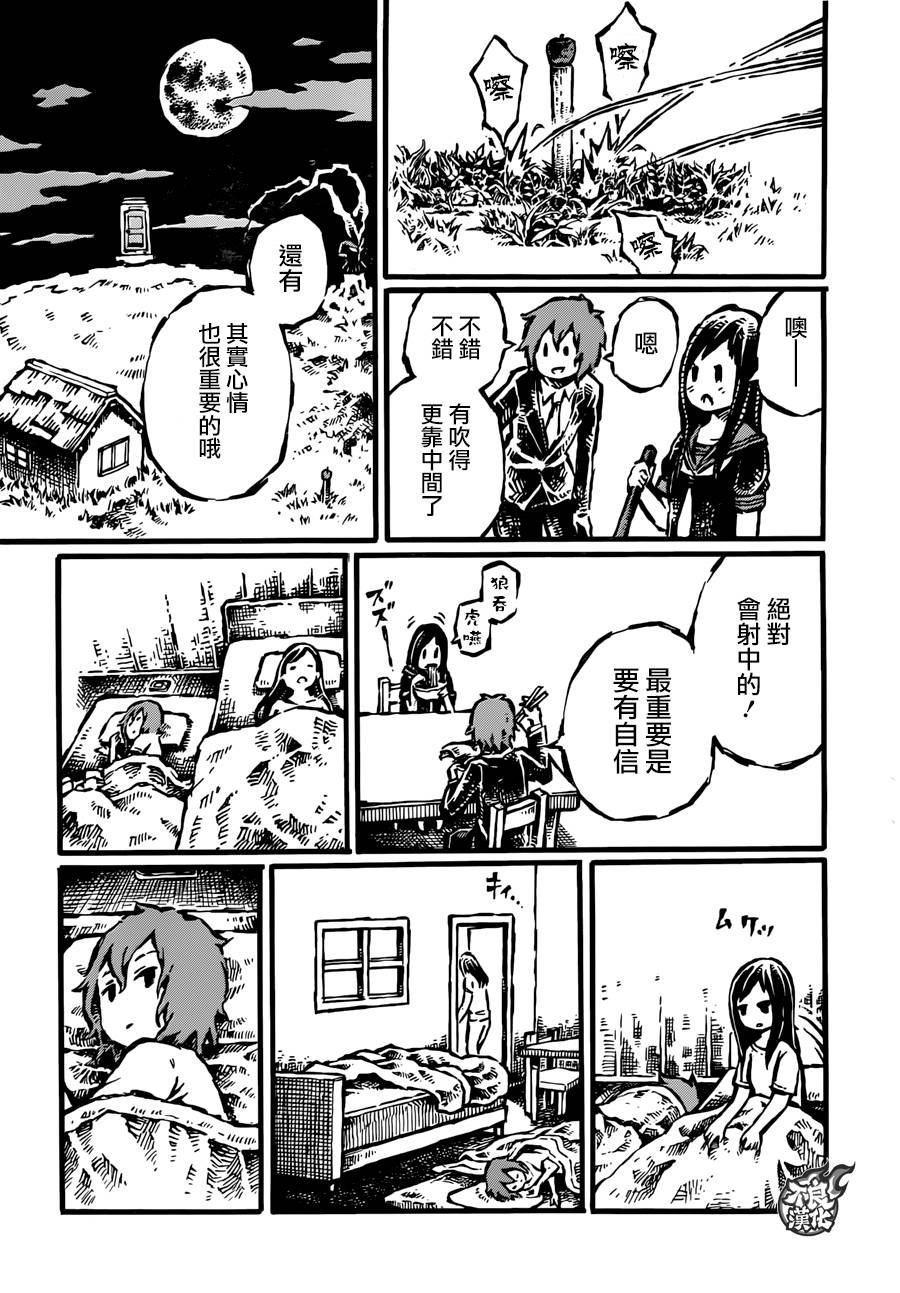 驱鬼果树园韩漫全集-第03话无删减无遮挡章节图片 