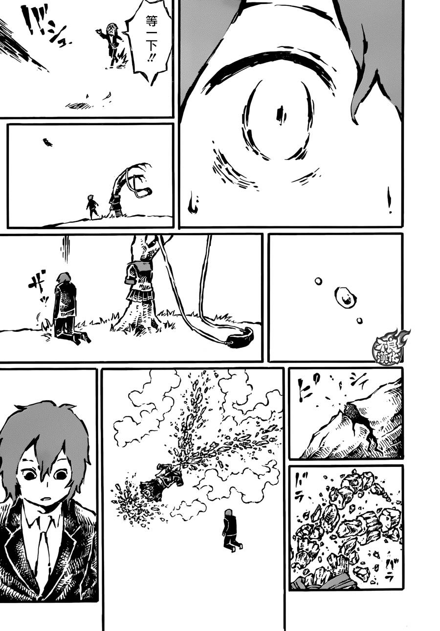 驱鬼果树园韩漫全集-第03话无删减无遮挡章节图片 