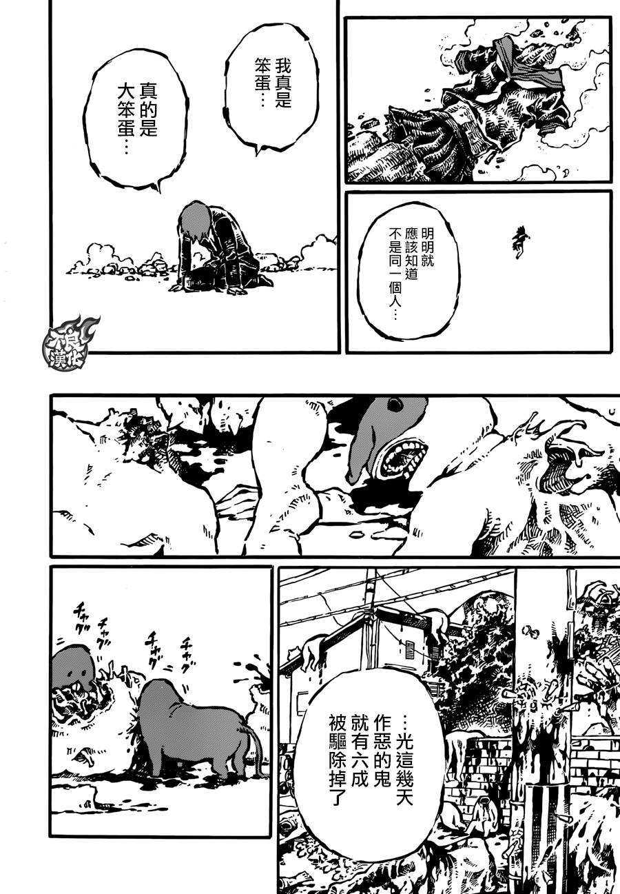 驱鬼果树园韩漫全集-第03话无删减无遮挡章节图片 