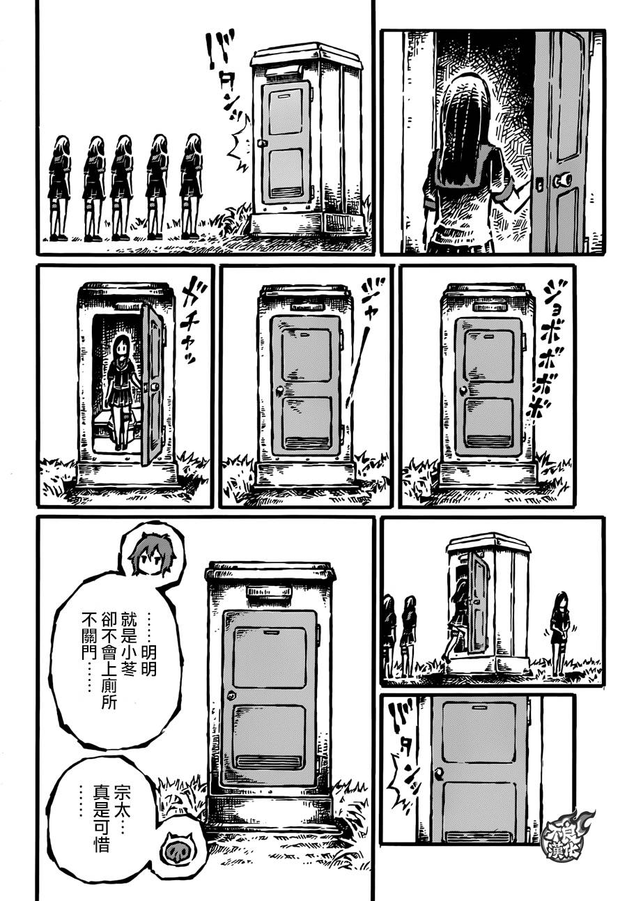 驱鬼果树园韩漫全集-第03话无删减无遮挡章节图片 