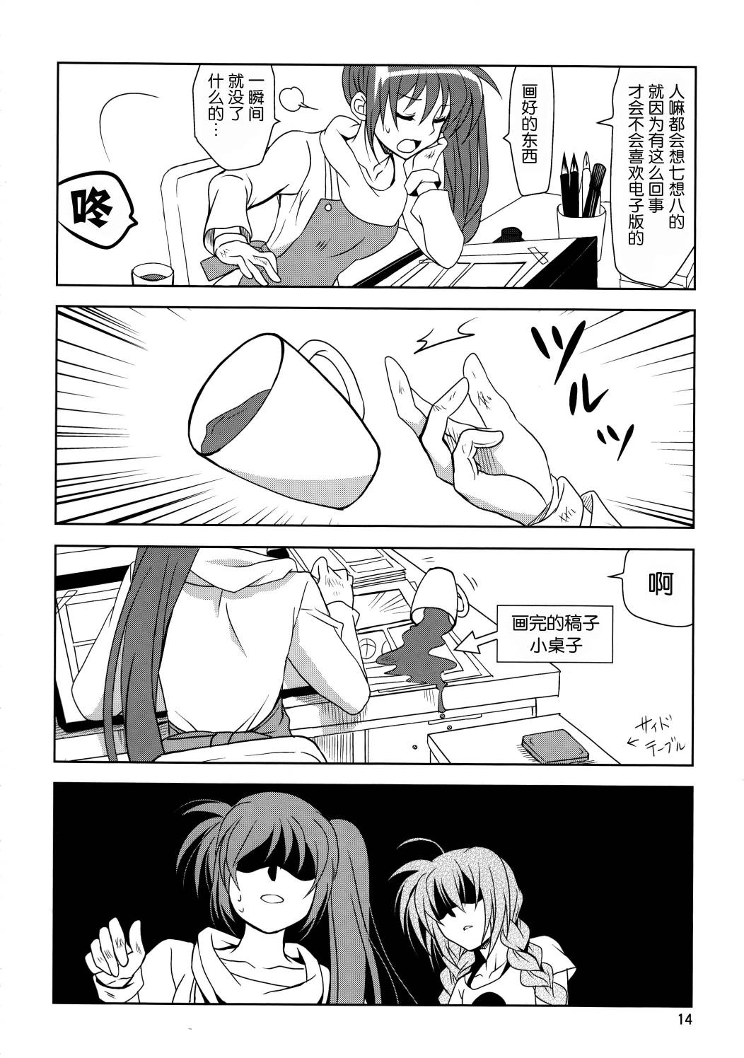 魔法少女SEED Hidary韩漫全集-(c87)全一话无删减无遮挡章节图片 