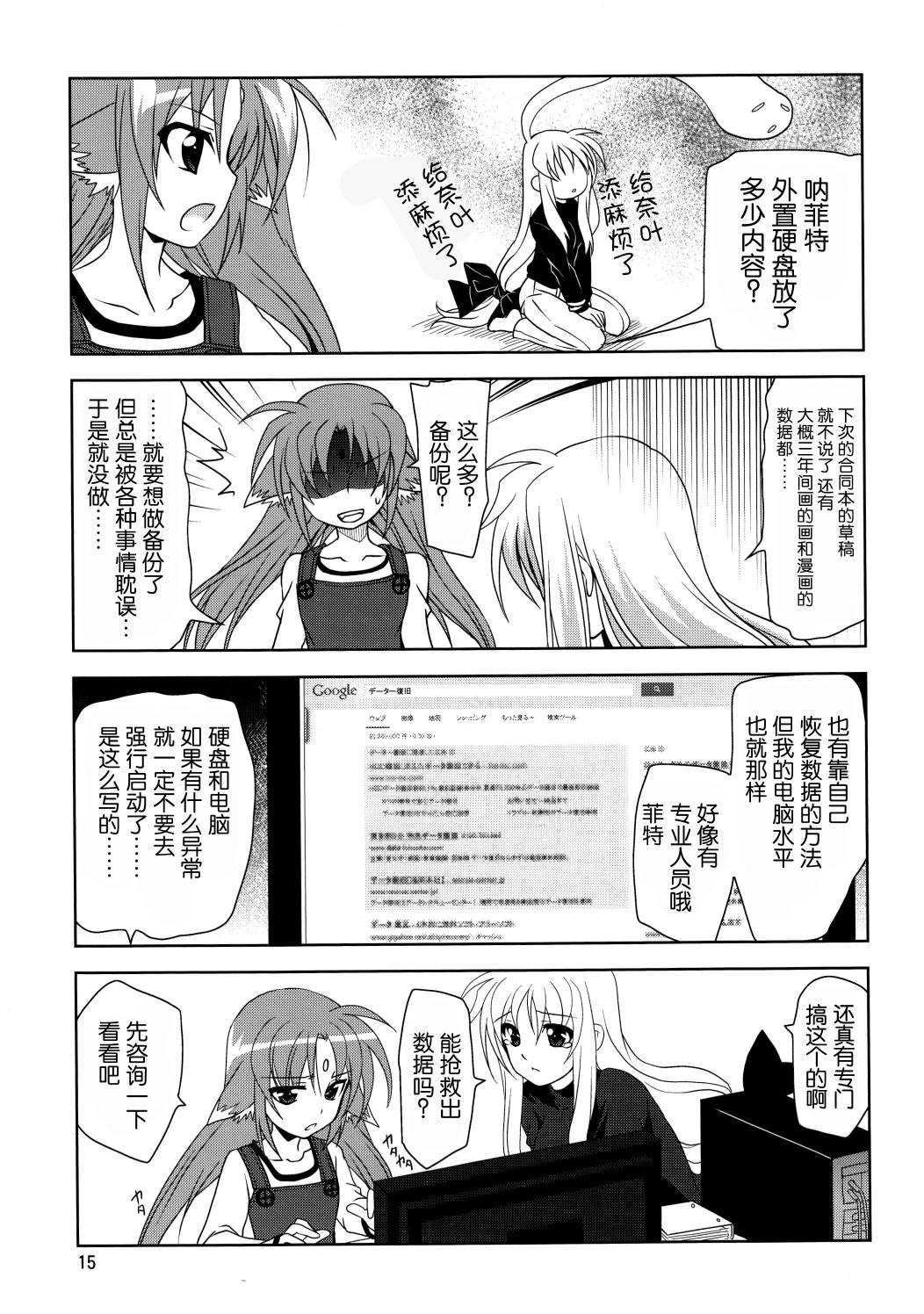 魔法少女SEED Hidary韩漫全集-(c87)全一话无删减无遮挡章节图片 