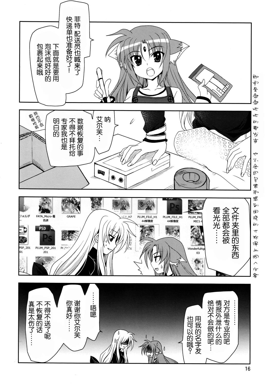 魔法少女SEED Hidary韩漫全集-(c87)全一话无删减无遮挡章节图片 
