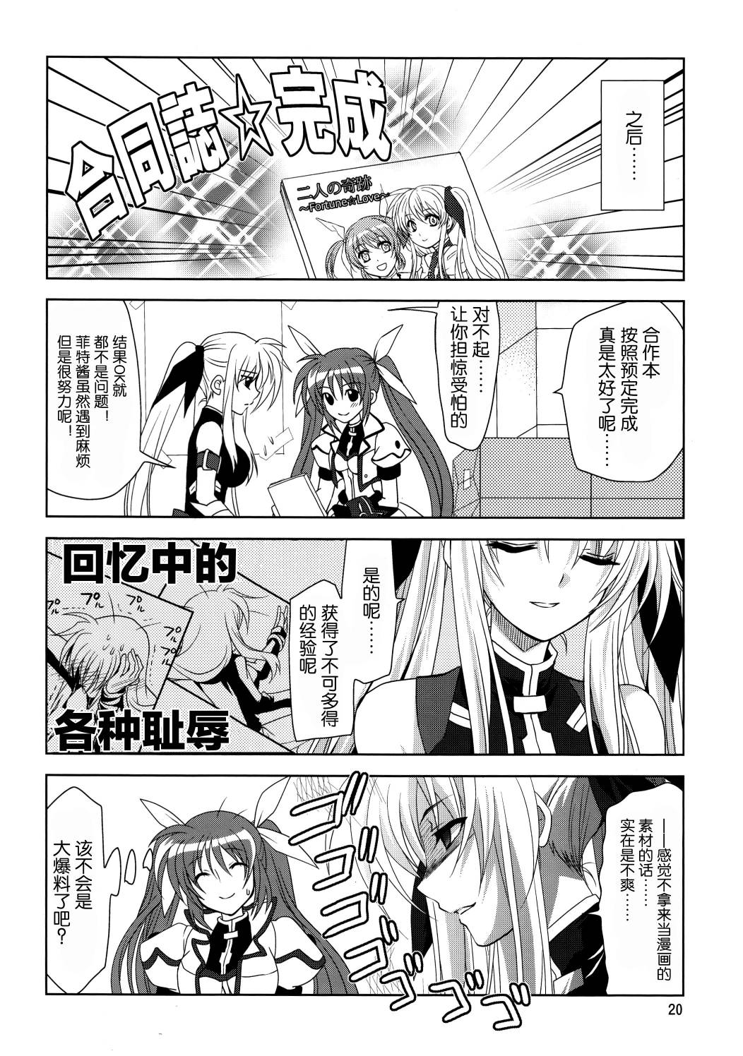 魔法少女SEED Hidary韩漫全集-(c87)全一话无删减无遮挡章节图片 