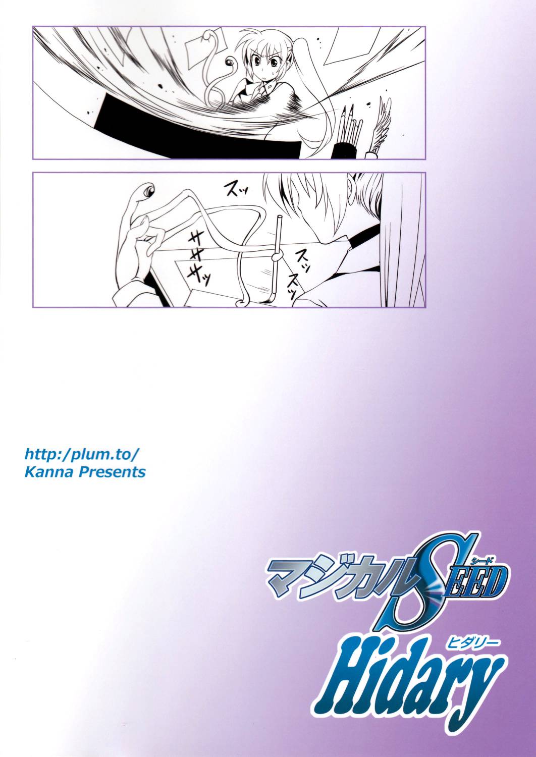 魔法少女SEED Hidary韩漫全集-(c87)全一话无删减无遮挡章节图片 