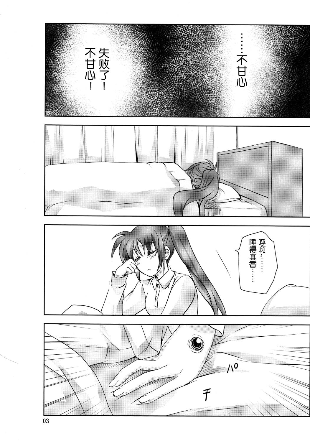 魔法少女SEED Hidary韩漫全集-(c87)全一话无删减无遮挡章节图片 