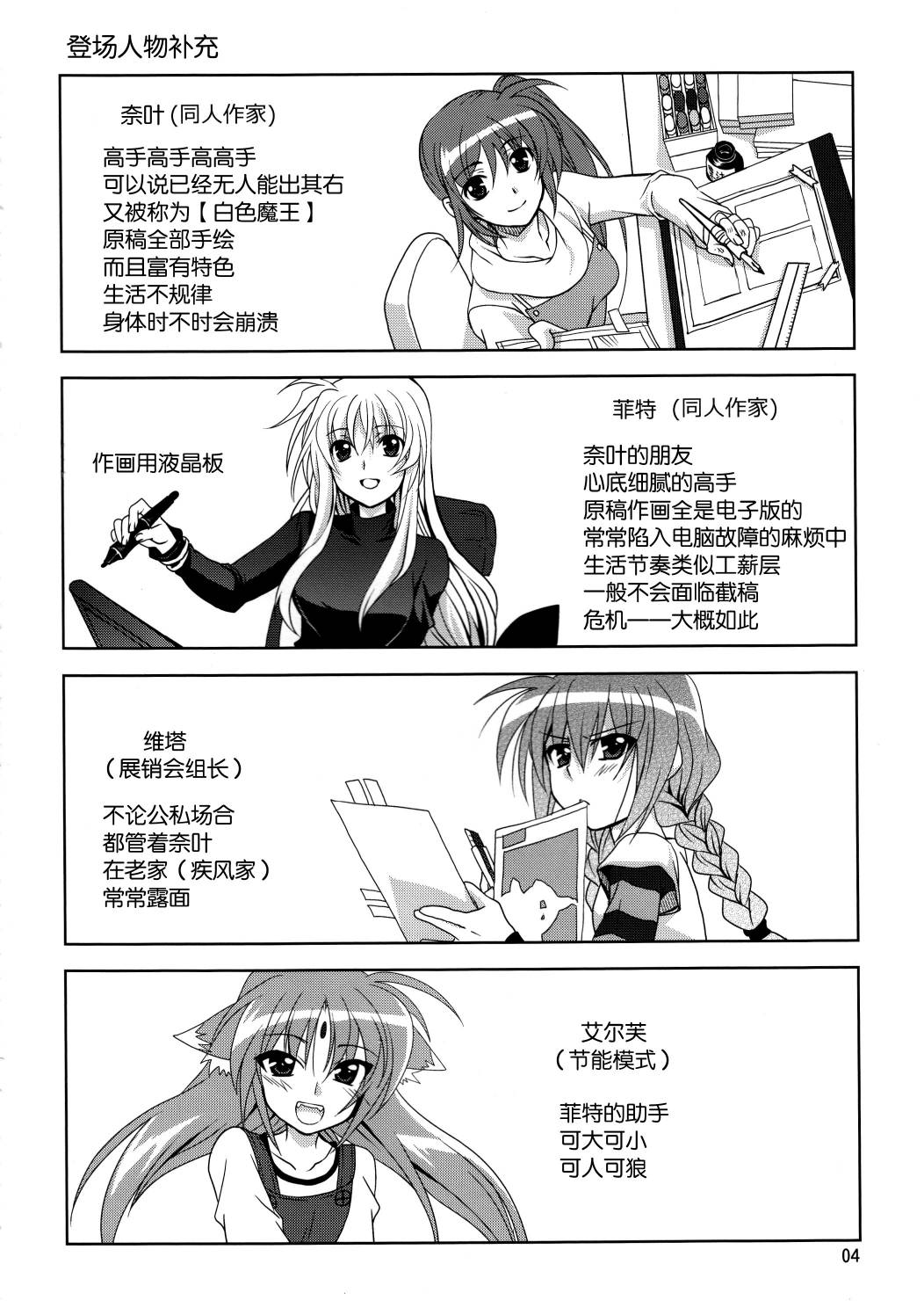 魔法少女SEED Hidary韩漫全集-(c87)全一话无删减无遮挡章节图片 