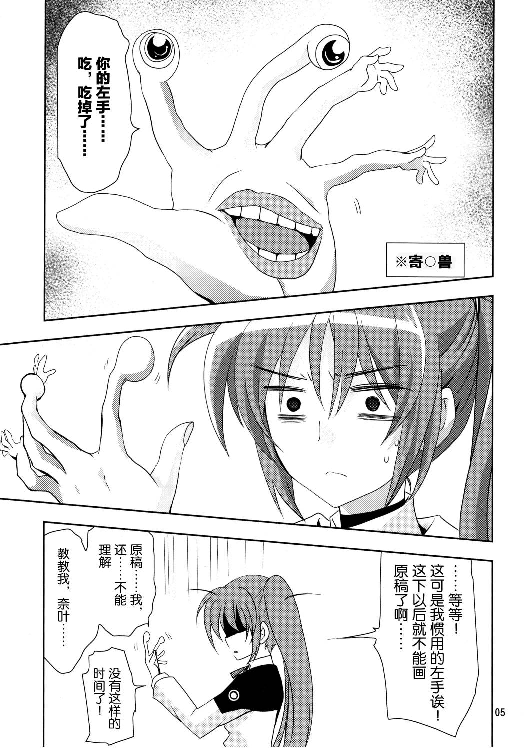 魔法少女SEED Hidary韩漫全集-(c87)全一话无删减无遮挡章节图片 