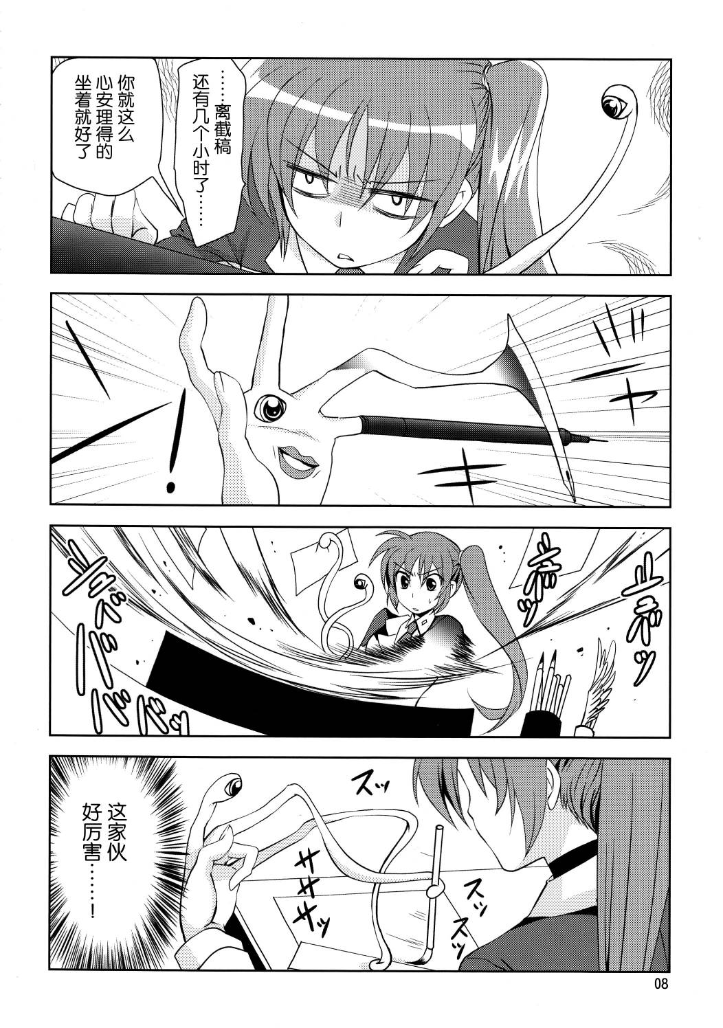 魔法少女SEED Hidary韩漫全集-(c87)全一话无删减无遮挡章节图片 
