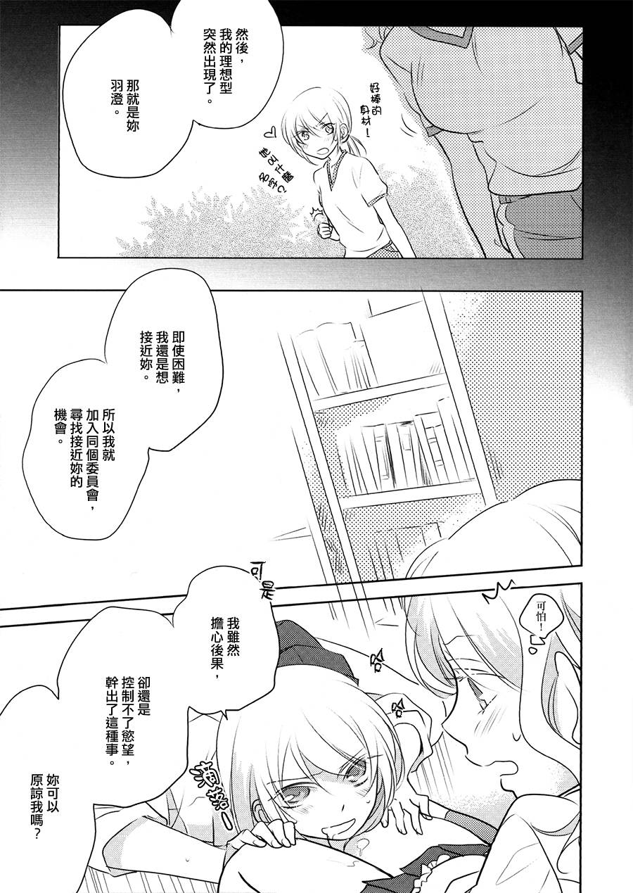 这是个良好的膝枕韩漫全集-全一话无删减无遮挡章节图片 