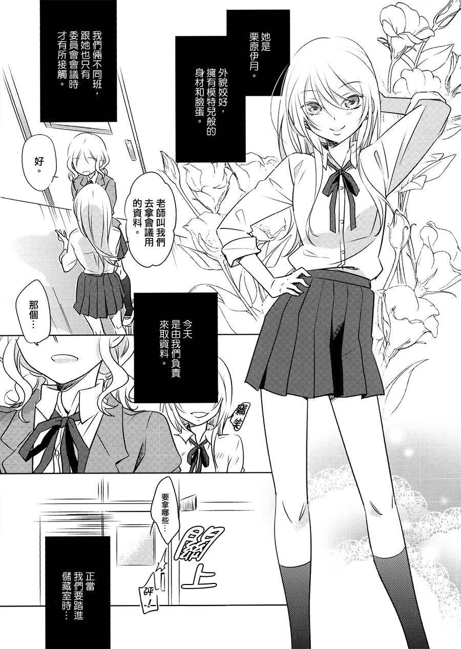 这是个良好的膝枕韩漫全集-全一话无删减无遮挡章节图片 
