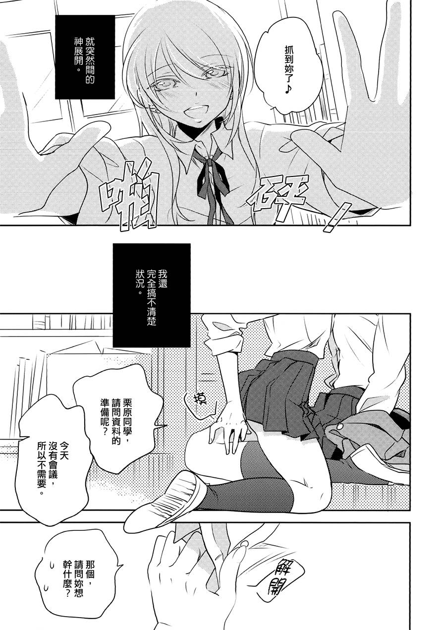 这是个良好的膝枕韩漫全集-全一话无删减无遮挡章节图片 