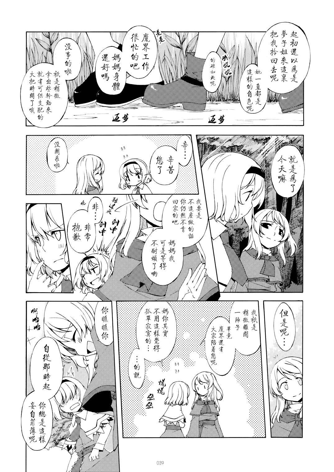 诚如神之所说韩漫全集-全一话无删减无遮挡章节图片 