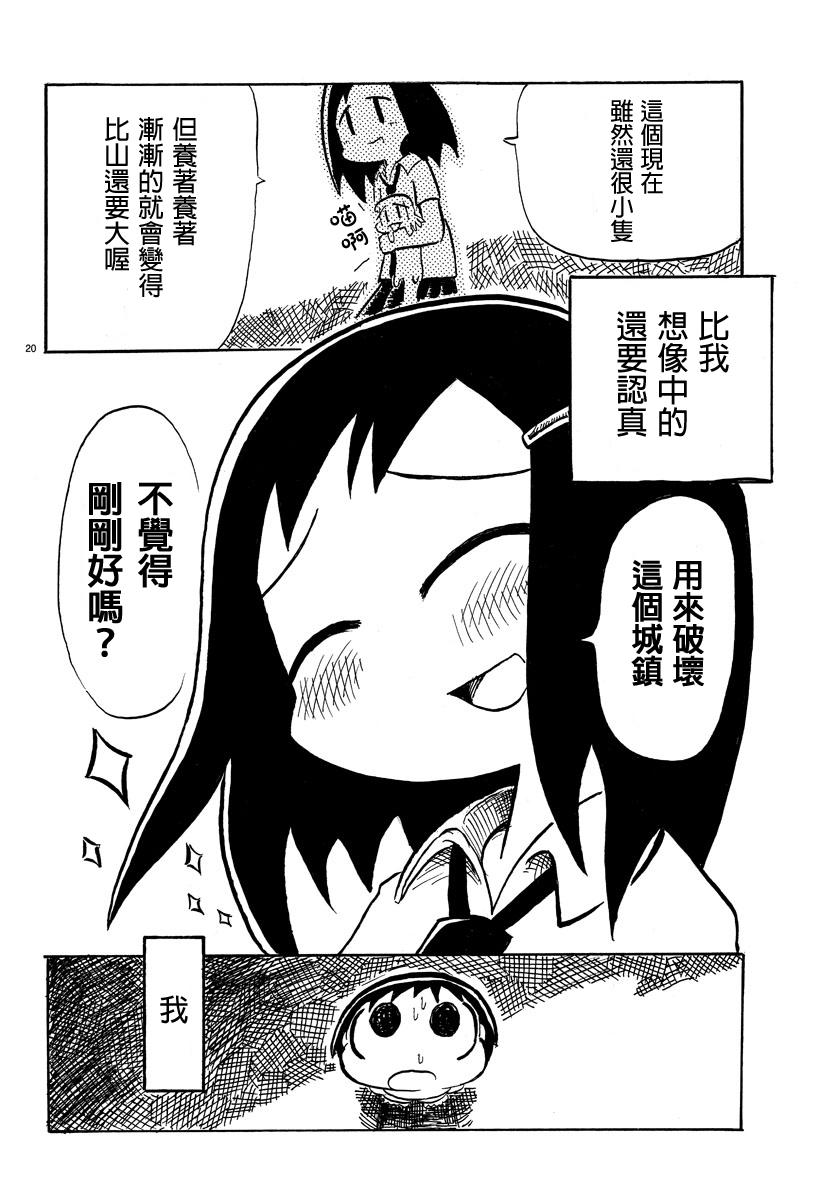 宇宙怪人瑞希酱韩漫全集-第01话无删减无遮挡章节图片 