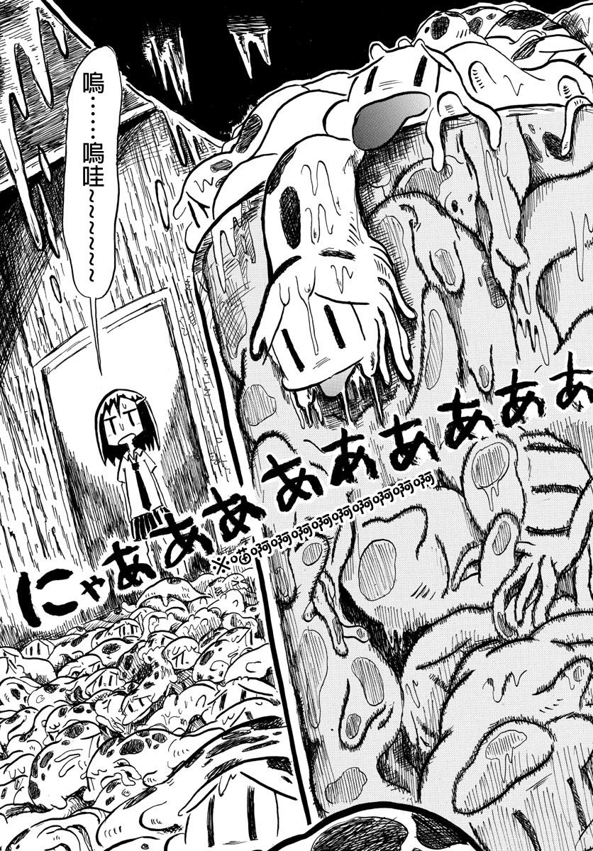 宇宙怪人瑞希酱韩漫全集-第02话无删减无遮挡章节图片 