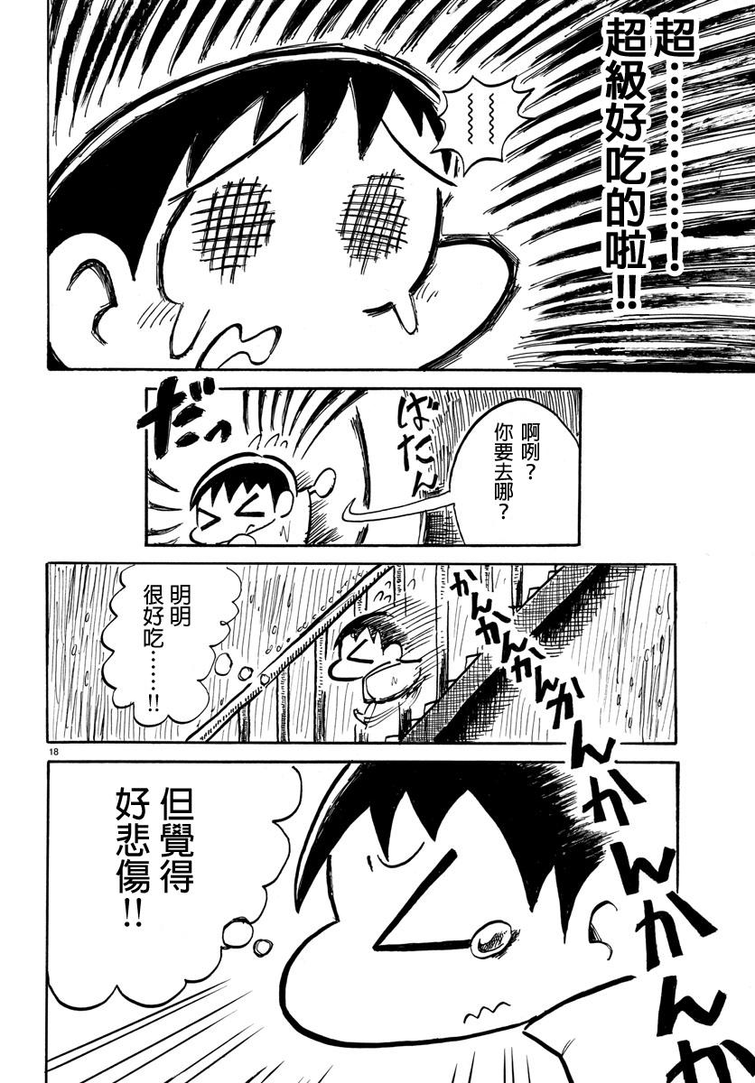 宇宙怪人瑞希酱韩漫全集-第02话无删减无遮挡章节图片 