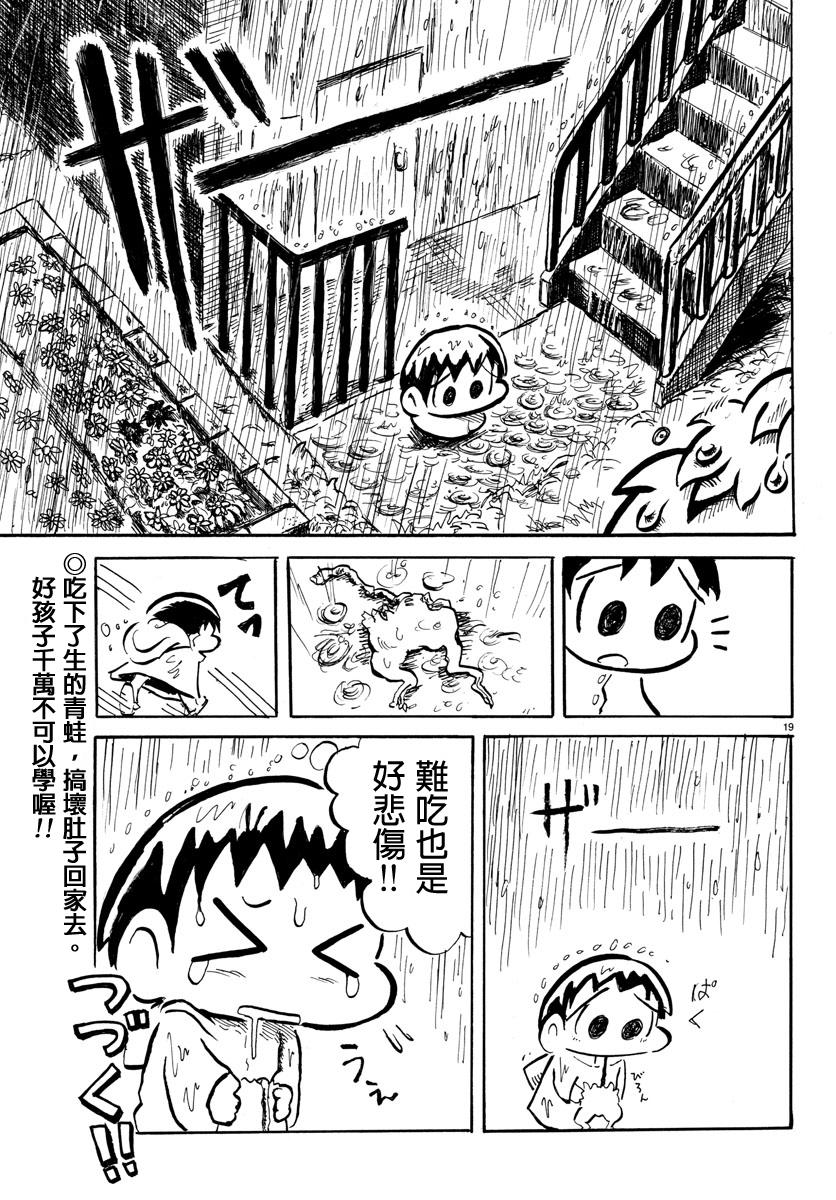 宇宙怪人瑞希酱韩漫全集-第02话无删减无遮挡章节图片 