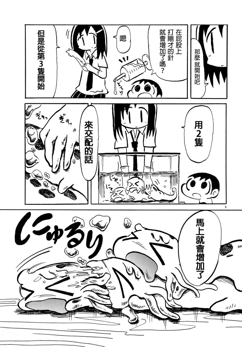 宇宙怪人瑞希酱韩漫全集-第02话无删减无遮挡章节图片 