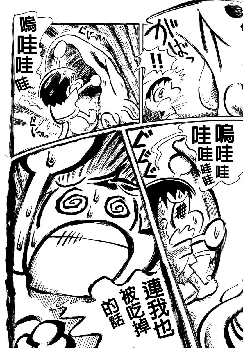 宇宙怪人瑞希酱韩漫全集-第03话无删减无遮挡章节图片 