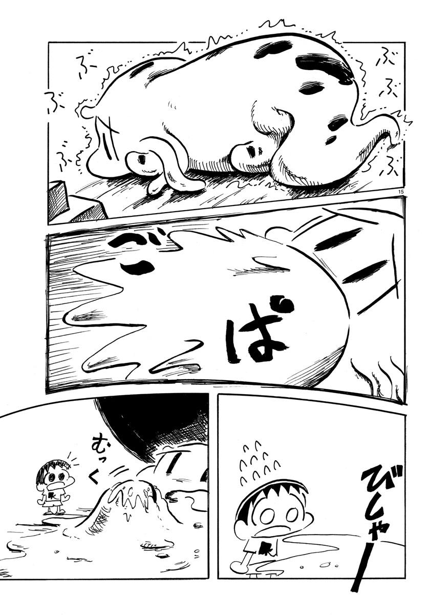 宇宙怪人瑞希酱韩漫全集-第03话无删减无遮挡章节图片 