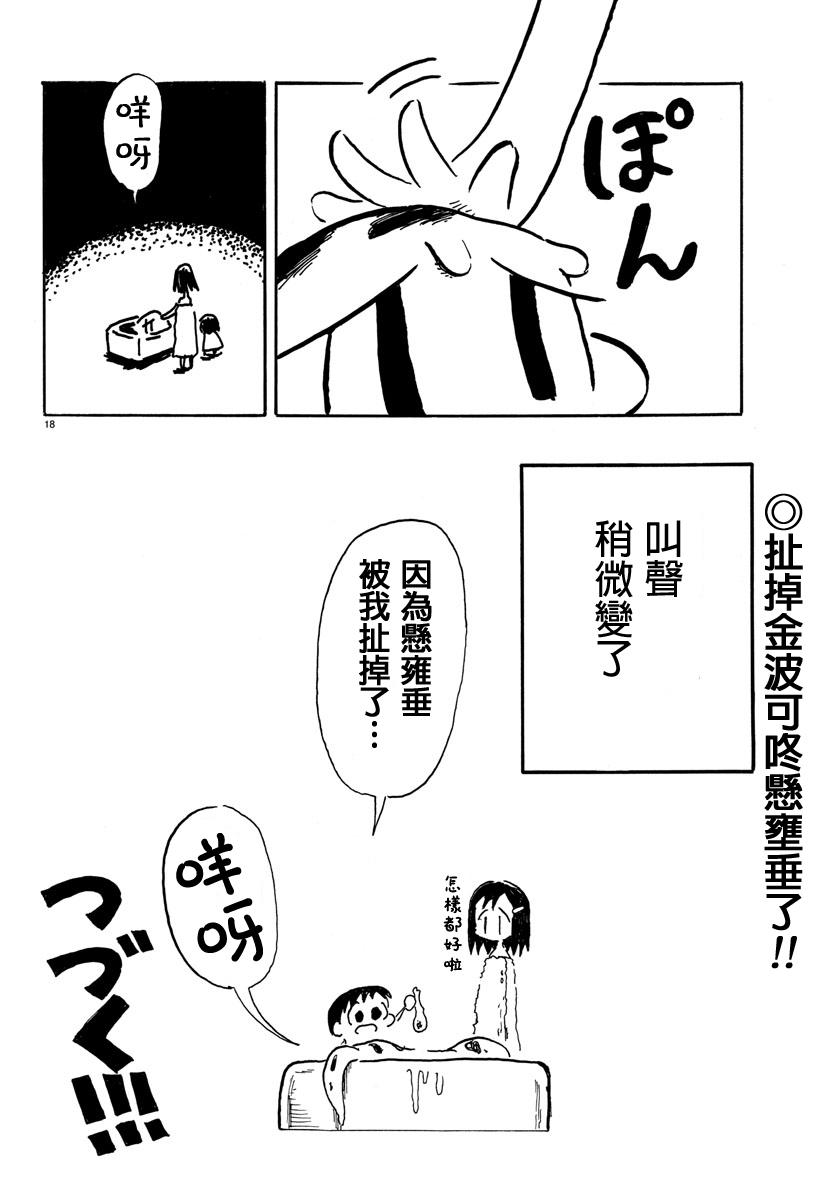 宇宙怪人瑞希酱韩漫全集-第03话无删减无遮挡章节图片 