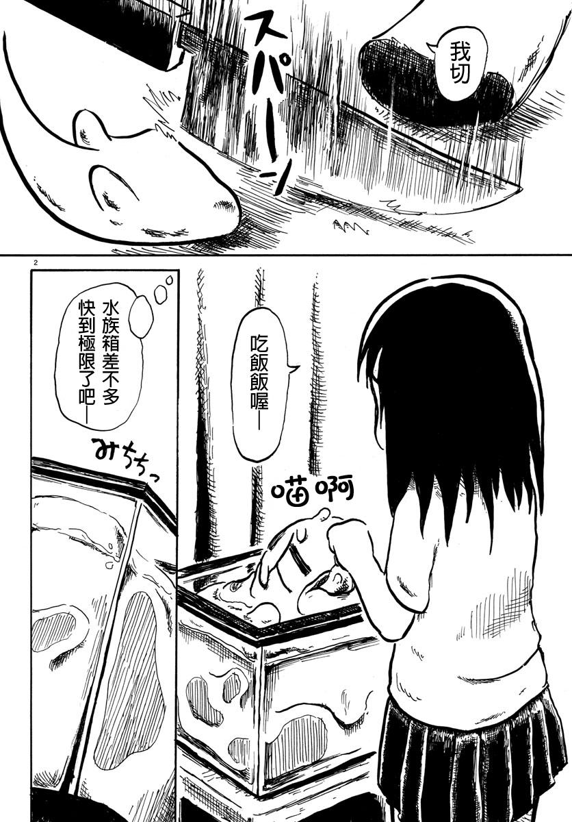 宇宙怪人瑞希酱韩漫全集-第03话无删减无遮挡章节图片 
