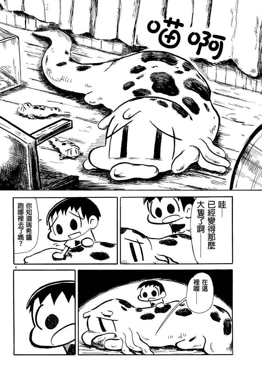 宇宙怪人瑞希酱韩漫全集-第03话无删减无遮挡章节图片 