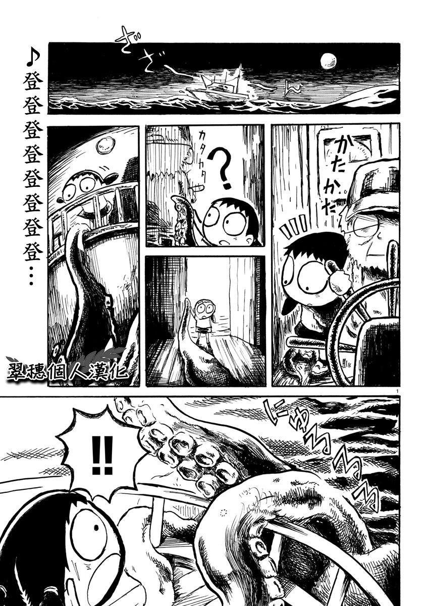 宇宙怪人瑞希酱韩漫全集-第04话无删减无遮挡章节图片 