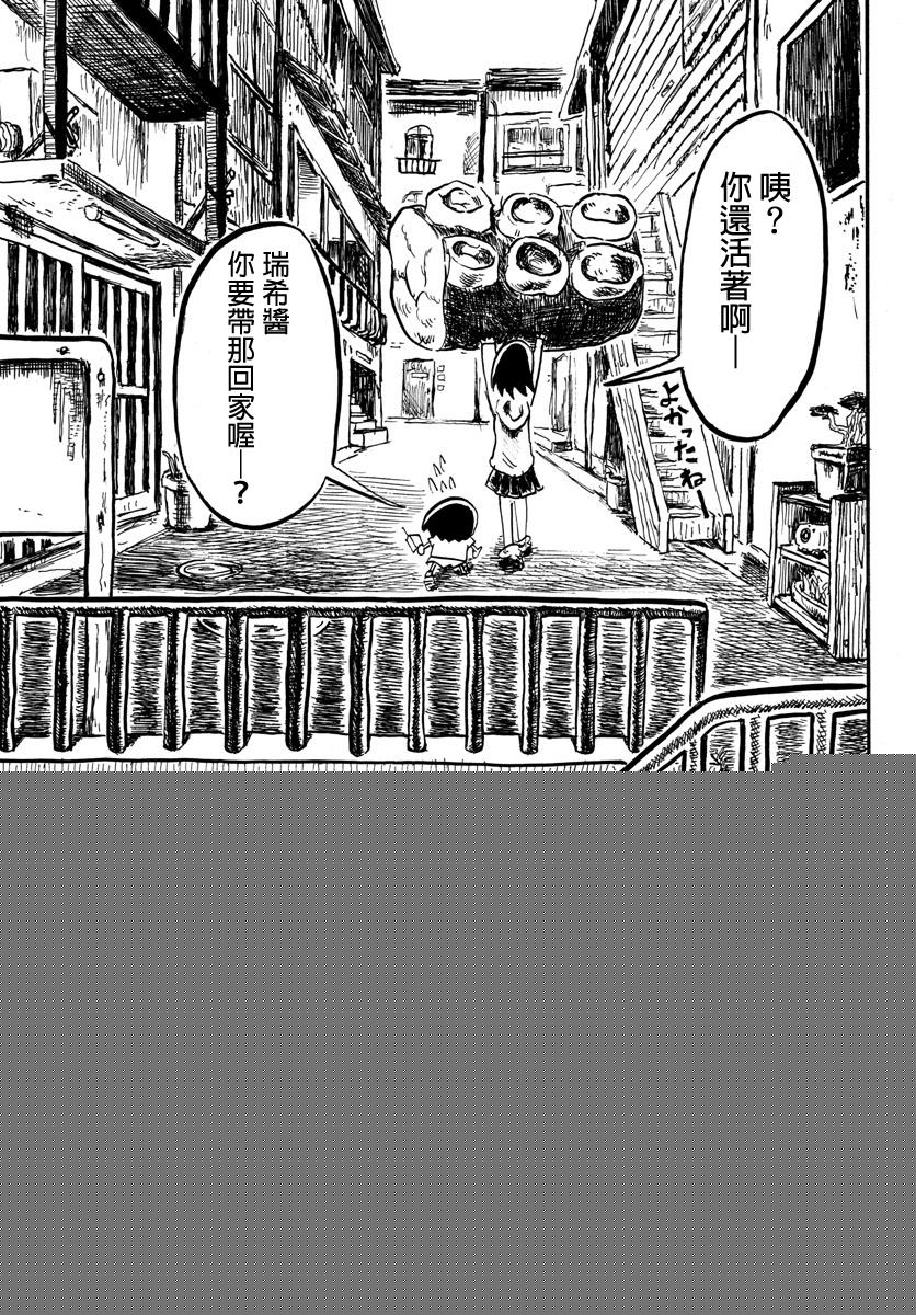 宇宙怪人瑞希酱韩漫全集-第05话无删减无遮挡章节图片 