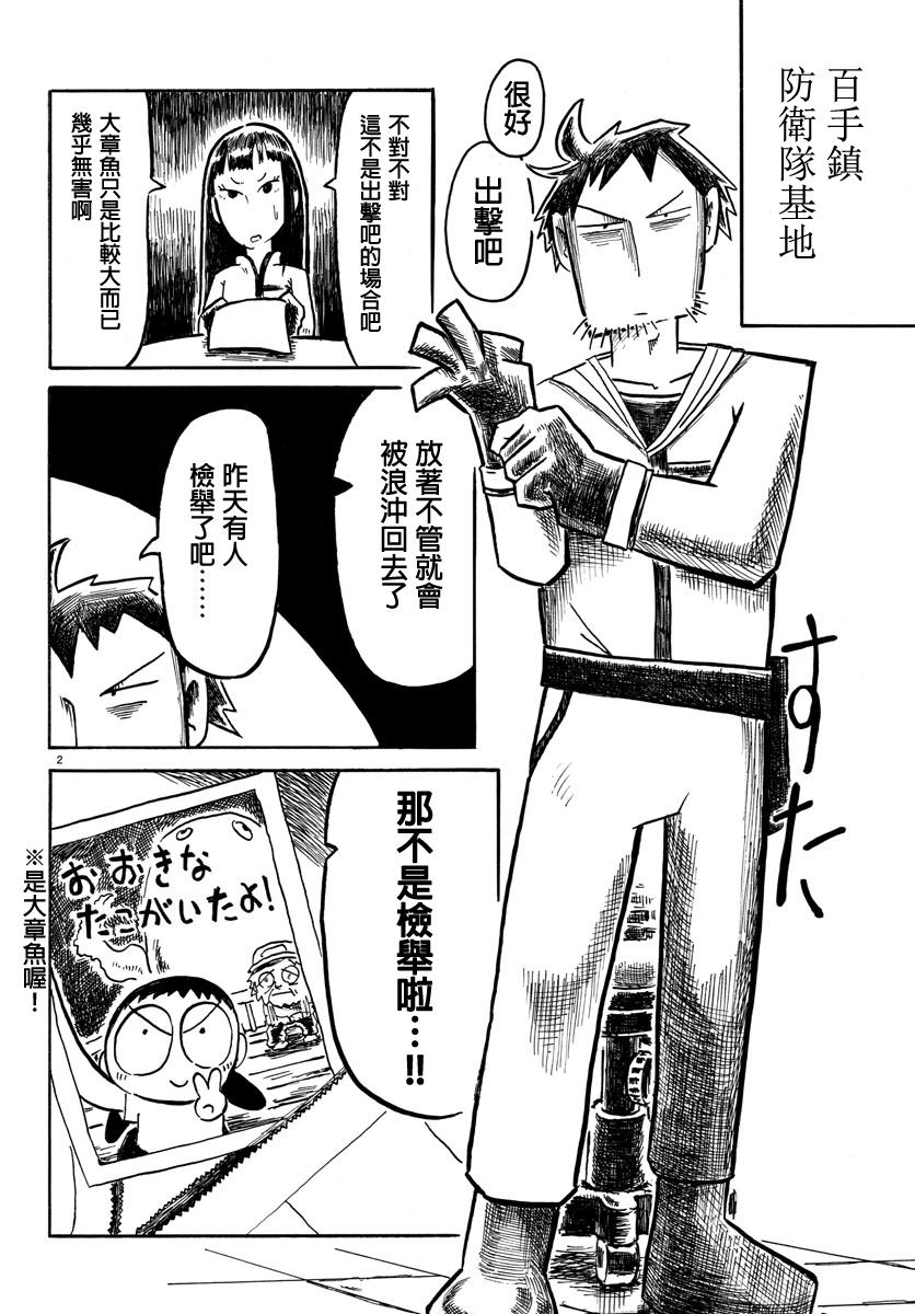 宇宙怪人瑞希酱韩漫全集-第05话无删减无遮挡章节图片 