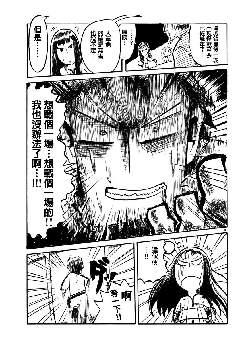 宇宙怪人瑞希酱韩漫全集-第05话无删减无遮挡章节图片 