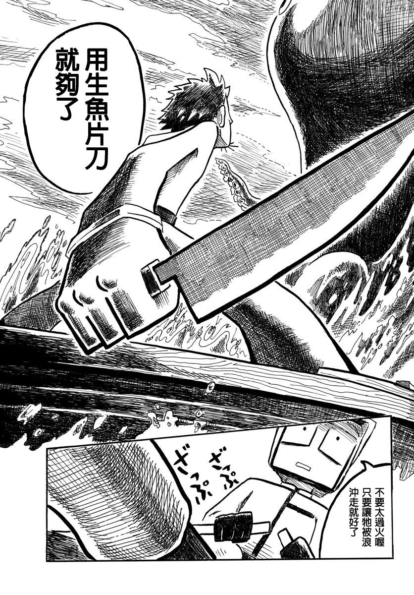 宇宙怪人瑞希酱韩漫全集-第05话无删减无遮挡章节图片 