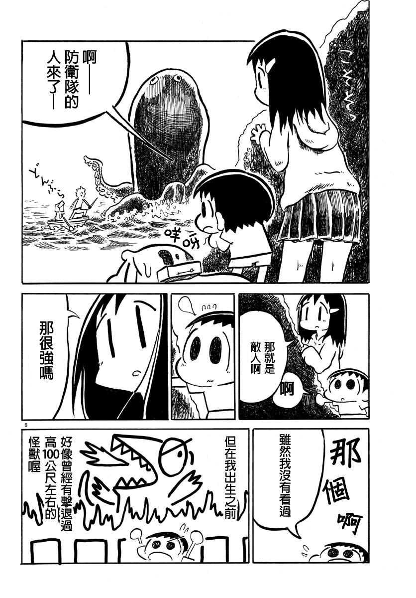 宇宙怪人瑞希酱韩漫全集-第05话无删减无遮挡章节图片 