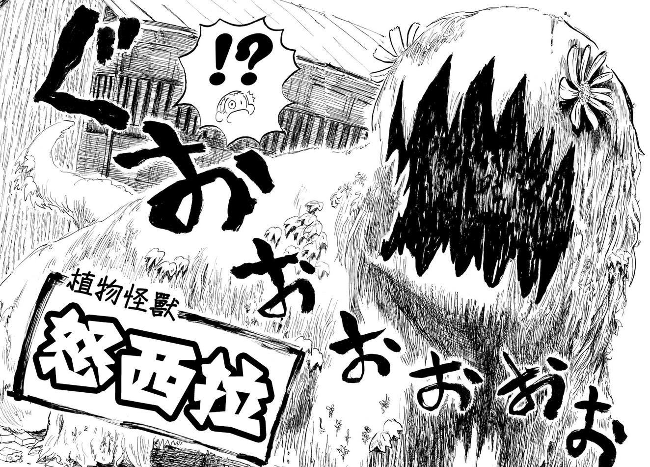 宇宙怪人瑞希酱韩漫全集-第06话无删减无遮挡章节图片 