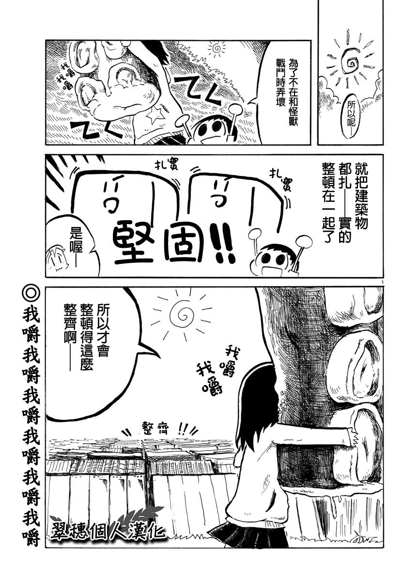 宇宙怪人瑞希酱韩漫全集-第06话无删减无遮挡章节图片 