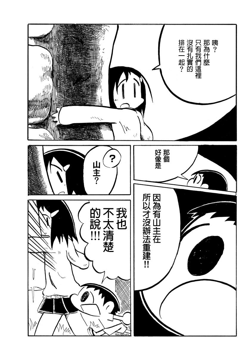 宇宙怪人瑞希酱韩漫全集-第06话无删减无遮挡章节图片 