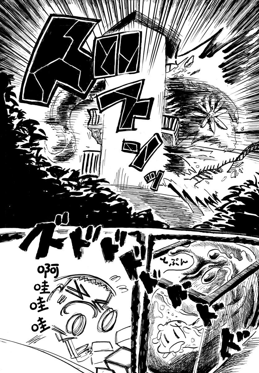 宇宙怪人瑞希酱韩漫全集-第07话无删减无遮挡章节图片 