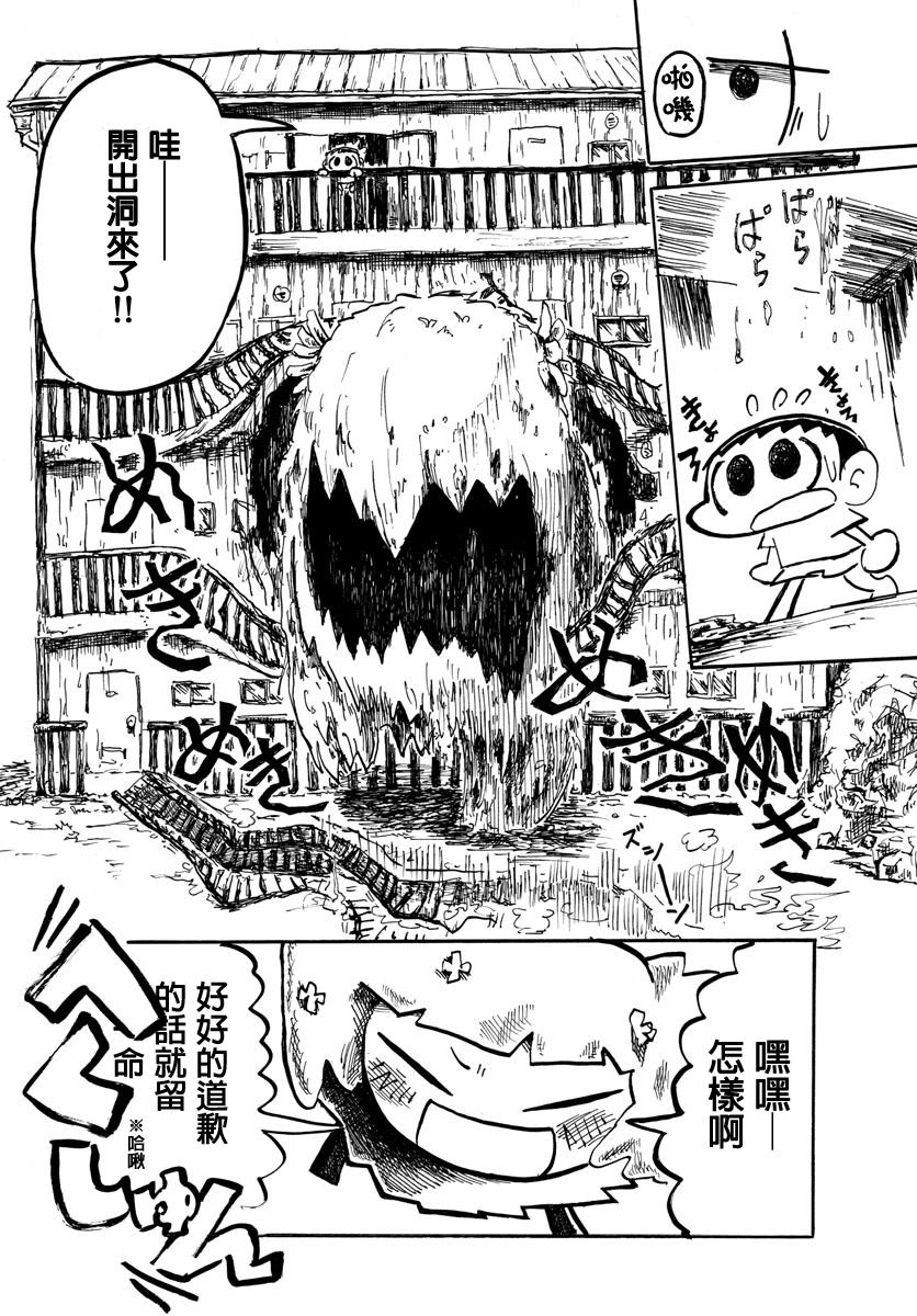 宇宙怪人瑞希酱韩漫全集-第07话无删减无遮挡章节图片 