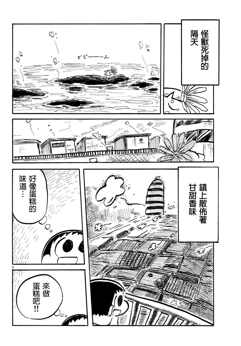 宇宙怪人瑞希酱韩漫全集-第08话无删减无遮挡章节图片 