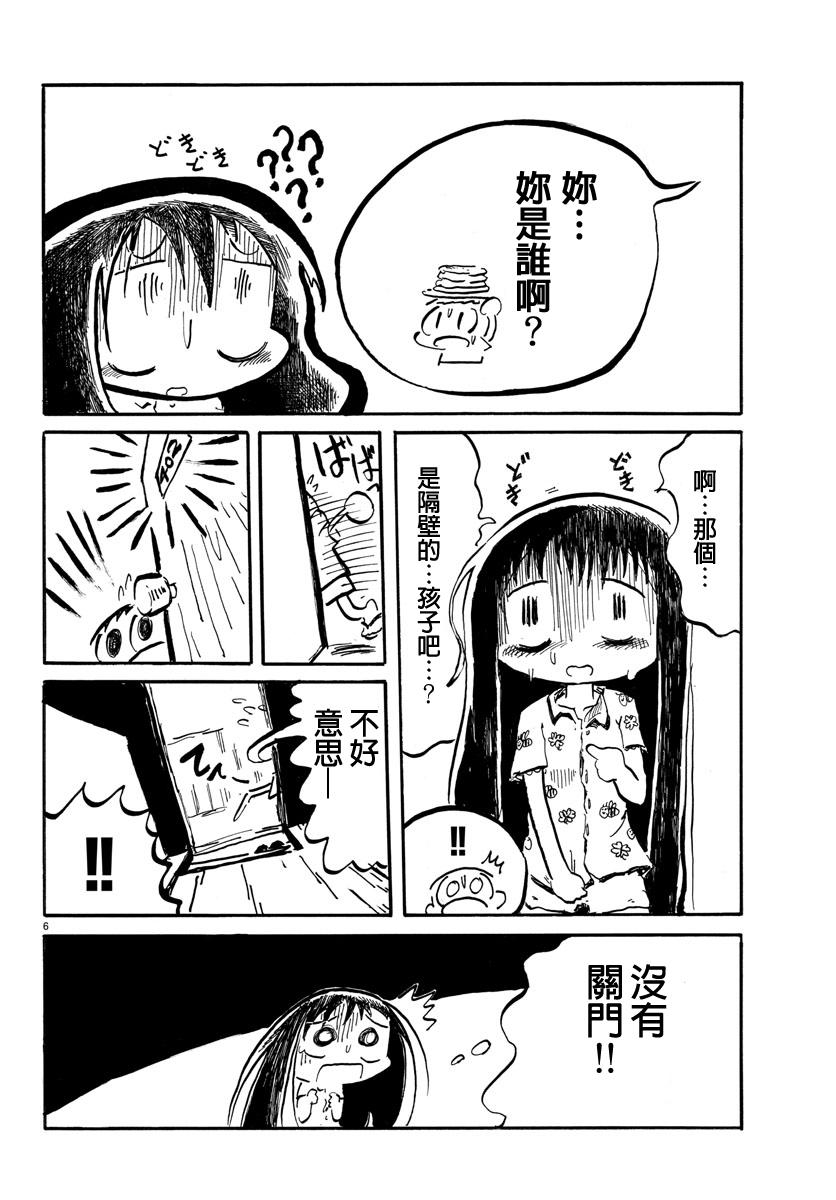 宇宙怪人瑞希酱韩漫全集-第08话无删减无遮挡章节图片 
