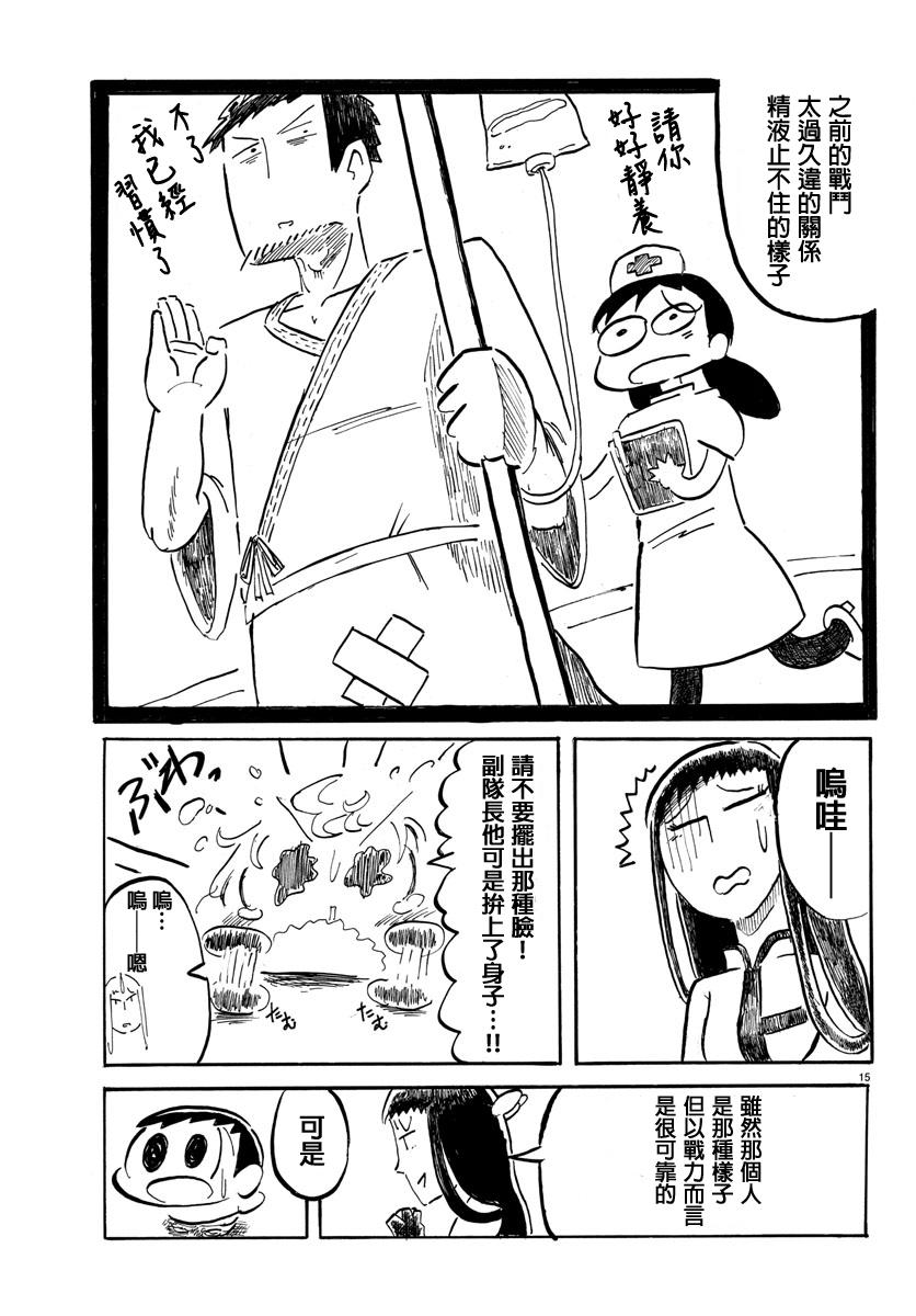 宇宙怪人瑞希酱韩漫全集-第09话无删减无遮挡章节图片 