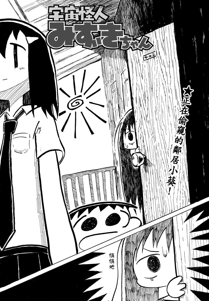 宇宙怪人瑞希酱韩漫全集-第09话无删减无遮挡章节图片 
