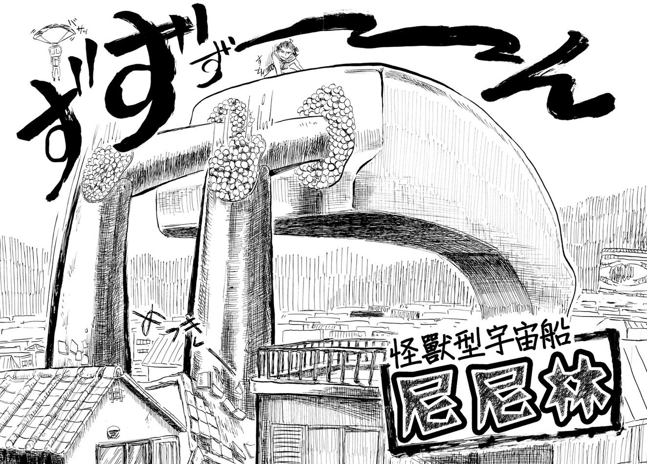 宇宙怪人瑞希酱韩漫全集-第12话无删减无遮挡章节图片 