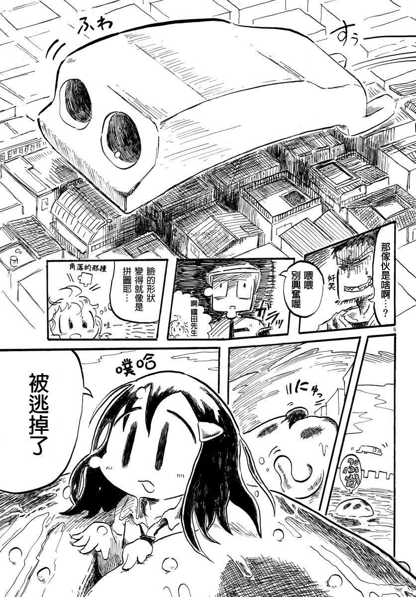 宇宙怪人瑞希酱韩漫全集-第12话无删减无遮挡章节图片 
