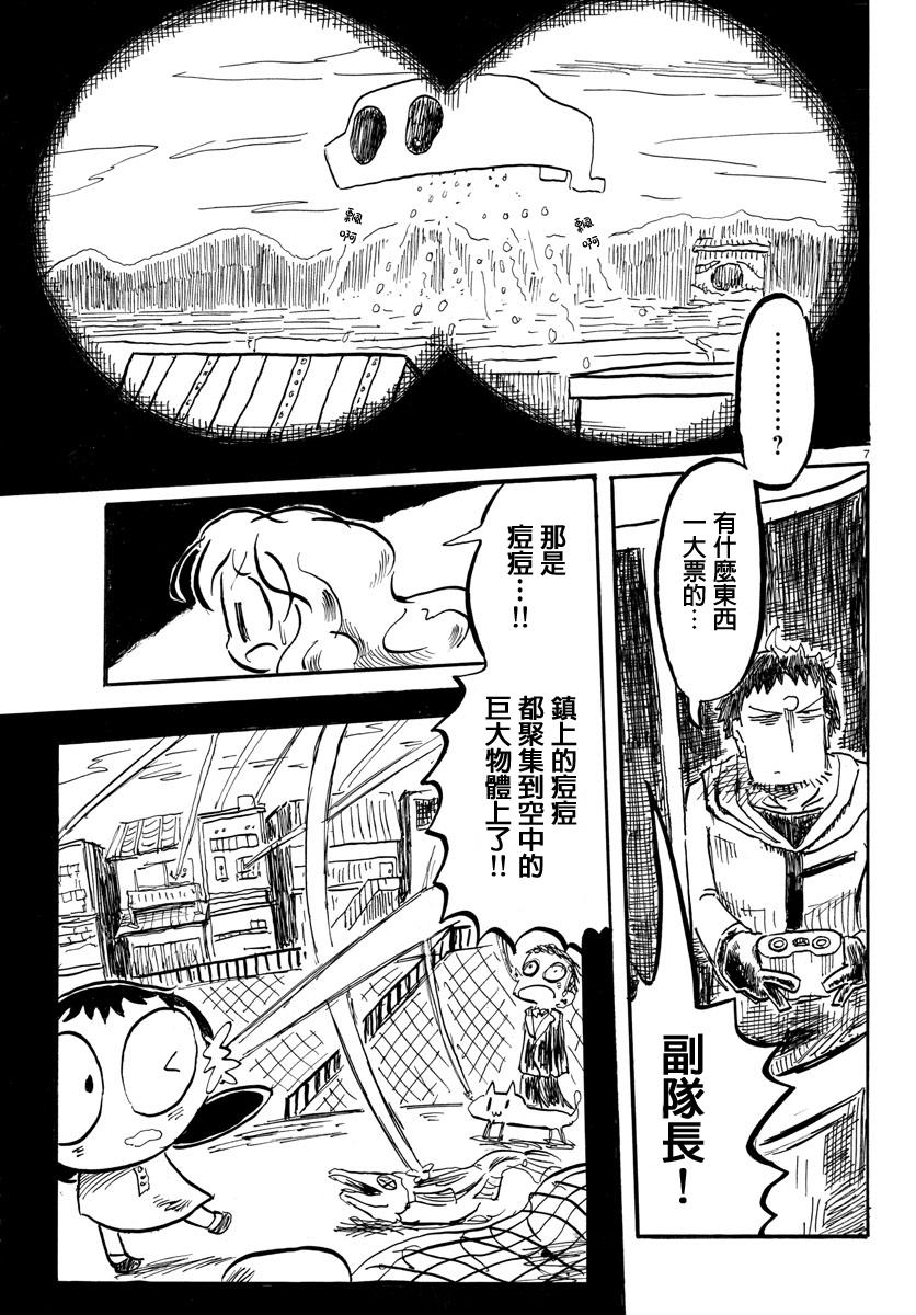 宇宙怪人瑞希酱韩漫全集-第12话无删减无遮挡章节图片 