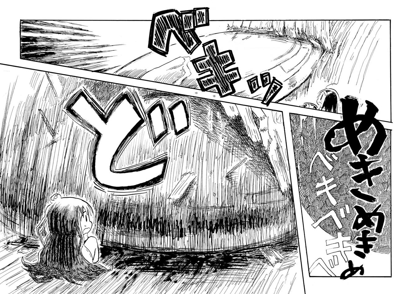 宇宙怪人瑞希酱韩漫全集-第15话无删减无遮挡章节图片 