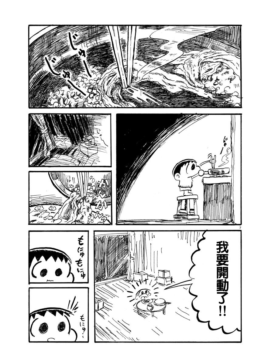 宇宙怪人瑞希酱韩漫全集-第15话无删减无遮挡章节图片 