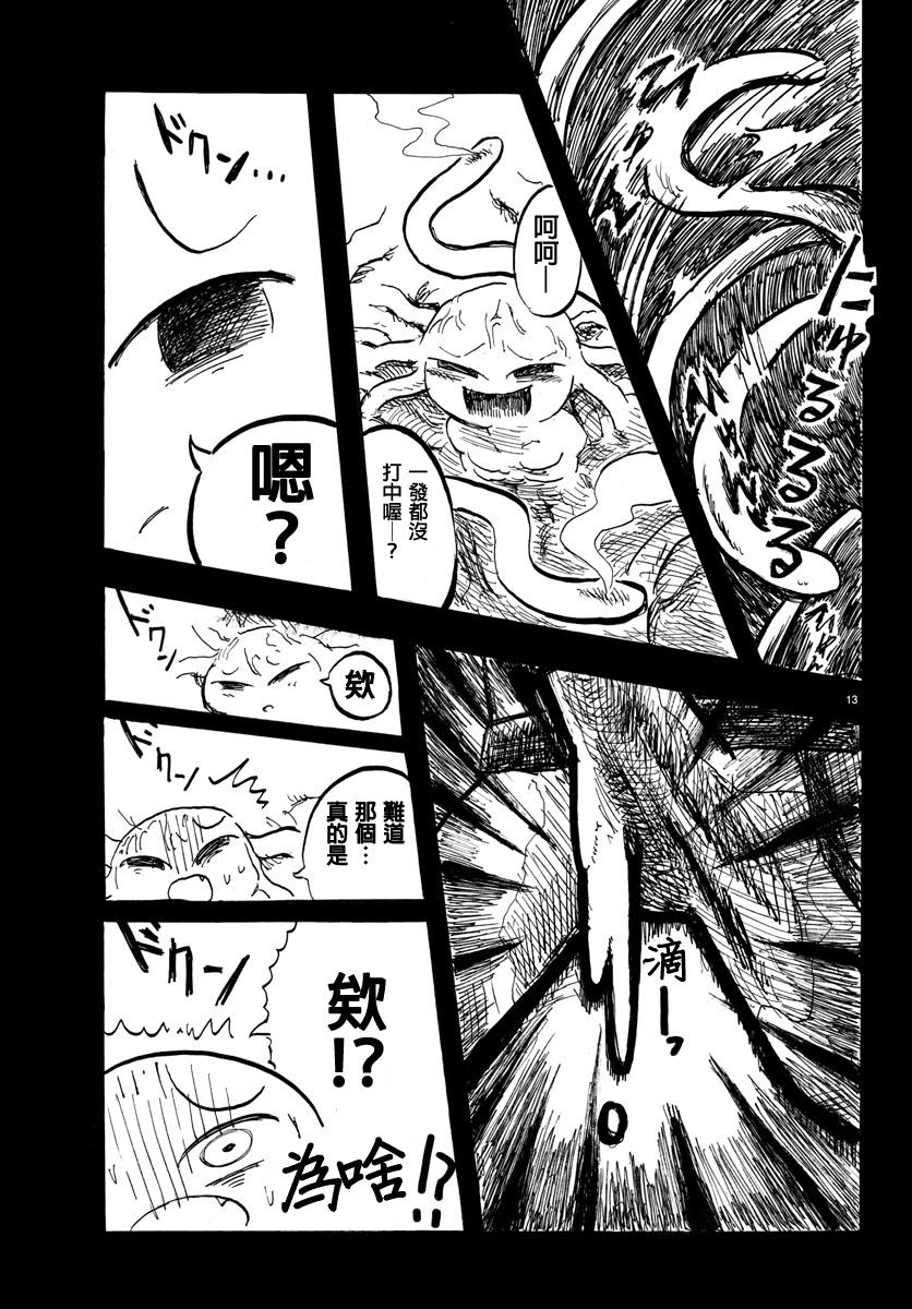宇宙怪人瑞希酱韩漫全集-第17话无删减无遮挡章节图片 